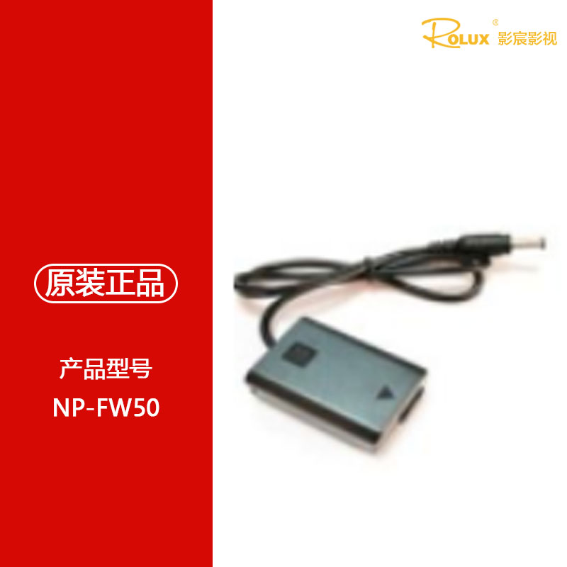 Photo-chen NP-FW50 fake battery case for the first time