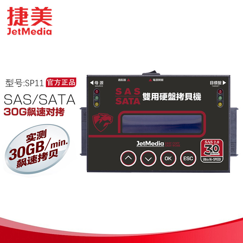 Terme Original SP11 SAS2 0 Server Hard Disc Pair of Torture Machine Clone Machine Backup Machine to Engraving Machine