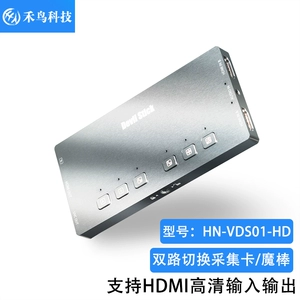 Henbird (HN) Hermian Magic Monster Double Road Switch Card SLR/Mobile/Computer HDMI Двойная игра