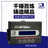 Тайвань Youhua Pro-B2501 Высокоскоростная копия жесткого диска