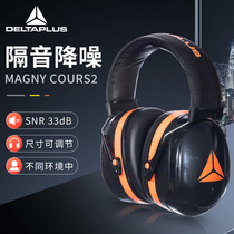 Delta soundproof earmuffs for sleep students learn to sleep earphones industrial drums noise reduction earmuffs earmuffs