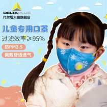 Delta Winter Childrens mask anti-droplet dust-proof disposable KN95 boys and girls warm in winter 4-8 years old