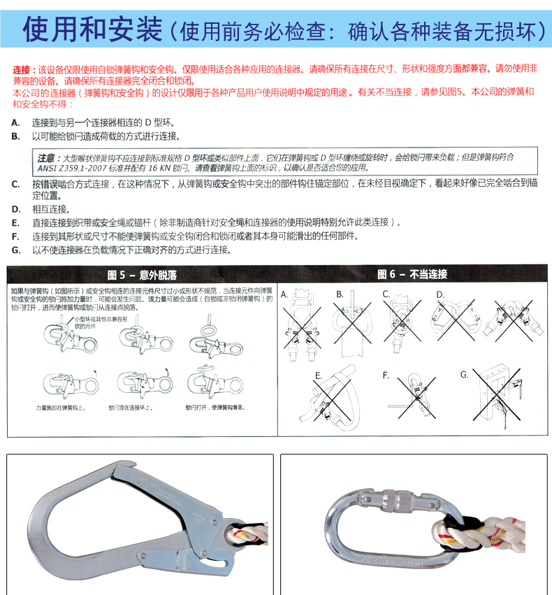 3M凯比特1390024保泰特FIRST安全带