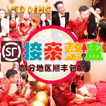 Wedding pick-up Funny game props Wedding toy package Door blocking Wedding tricky spoof Groom best man group