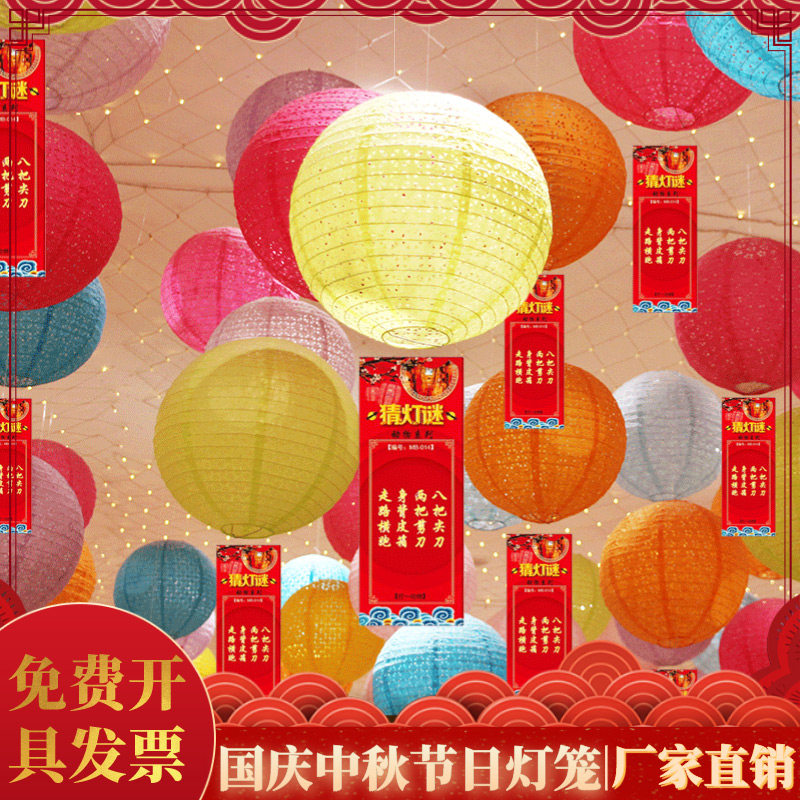 Mid-Autumn Festival Antique Lantern Lights Accompanied by colored round New Year hand painting small paper lanterns decorated LED lights
