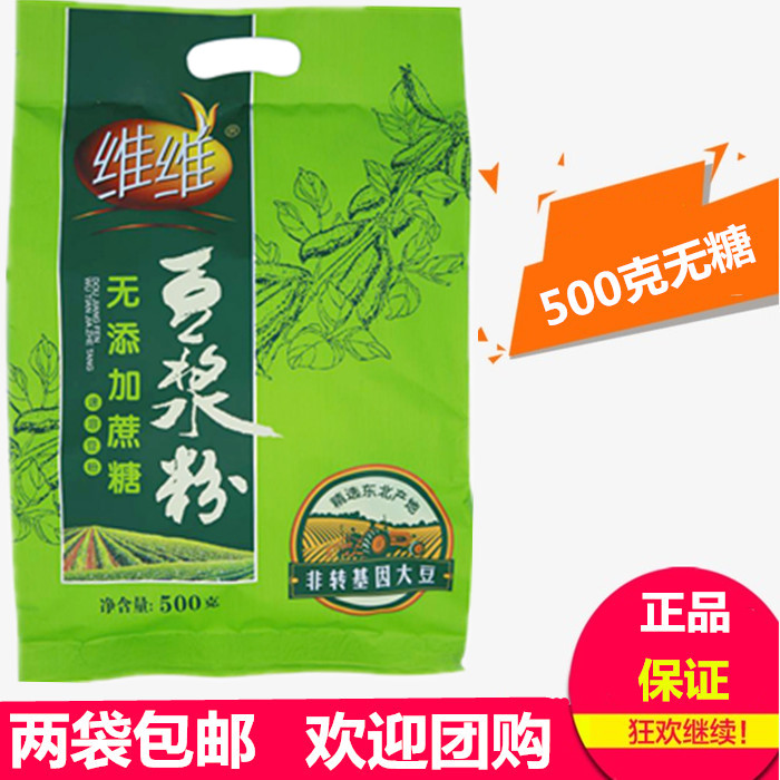 Vivi Soy Milk Powder 500 gr No Add Cane Sugar Type Soy Milk Powder Non Genetically Modified Soy Breakfast Nutrition