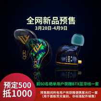 (Spot) QDC chameleon V14 electrostatic moving iron flagship 14 unit HiFi custom stage in ear tuning