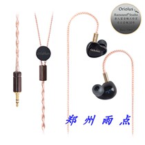 (Staged free) Jaben Oriolus black Oriole second generation ring iron mixed in-ear fever earplugs