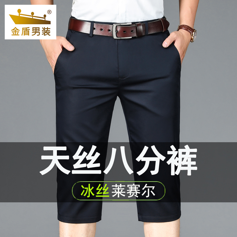 Men's Thin Tencel Eight-Point Pants, Suit Shorts for Middle-Aged Dads, Ice Silk Loose-Fitting Dress Pants, Seven-Point Casual Pants Men's Thin Tencel Eight-Point Pants, Suit Shorts for Middle-Aged Dads, Ice Silk Loose-Fitting Dress Pants, Seven-Point Casual Pants