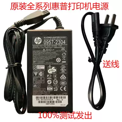 HP HP pro 3610 7110 7510 3620 Printer power adapter 0957-2304