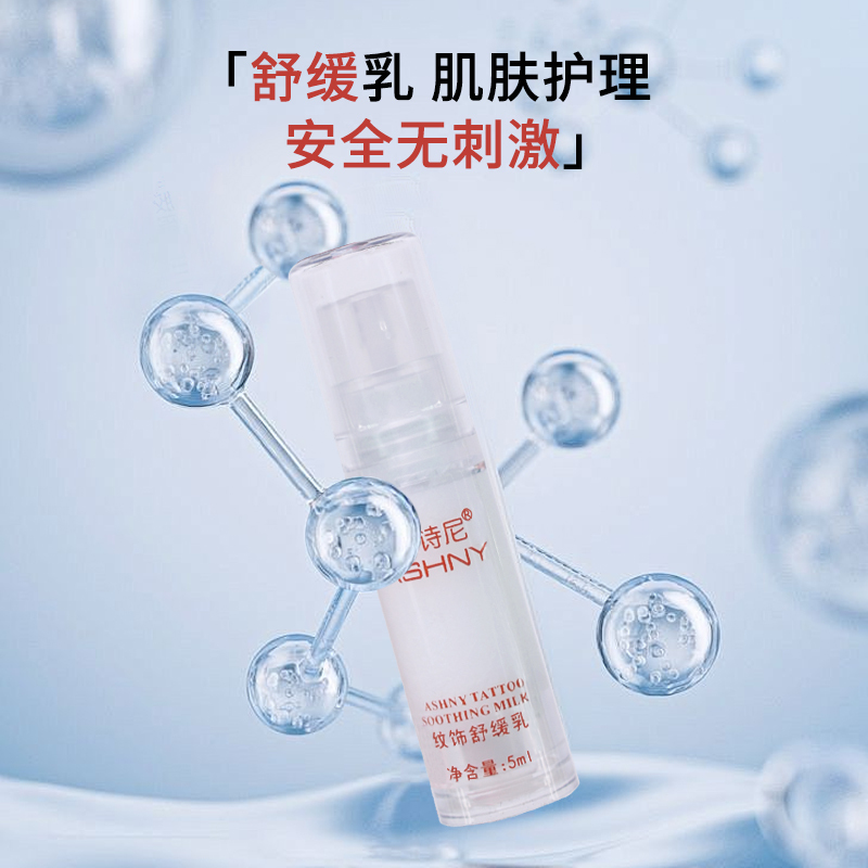 Red Tattoo and Embroidery Soothing Cream to Improve Skin Discomfort 5ml Tianjin Xiao Jian Tattoo Equipment