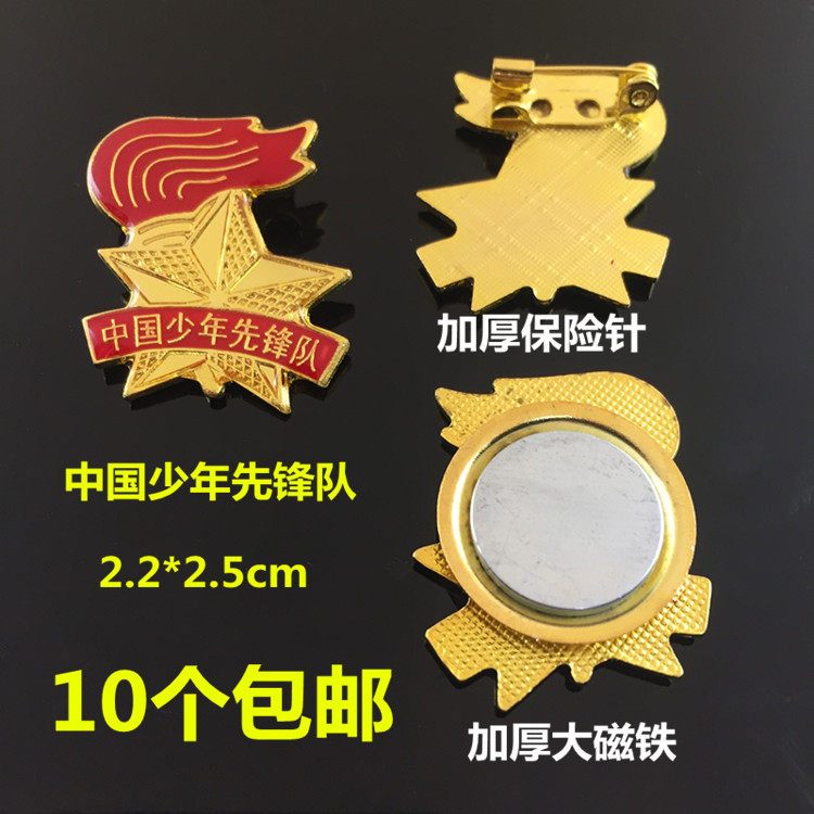 Torch Juvenile Pioneer Team Emblem Less First Member Insignia Magnet Elementary School Student Team Emblem Breast and chest needle Safety Don't buckle