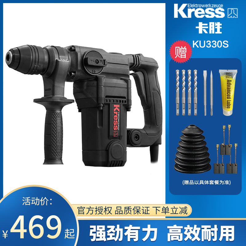 Kwon Electric Hammer Electric Pick Shock Drill KU330 KU331 Industrial Grade Concrete Bi-Power High Power Plant Fascia Special-Taobao