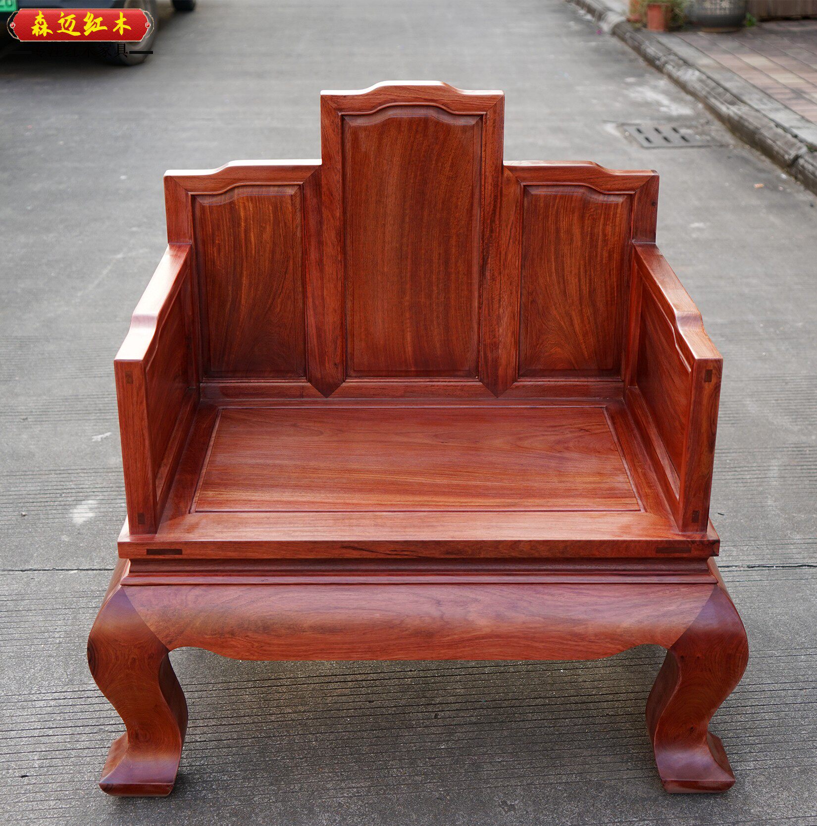 Махогани диван 缅甸花梨红木沙发加厚独板大果紫檀沙发五屏全榫卯结构新中式沙发 Senmai