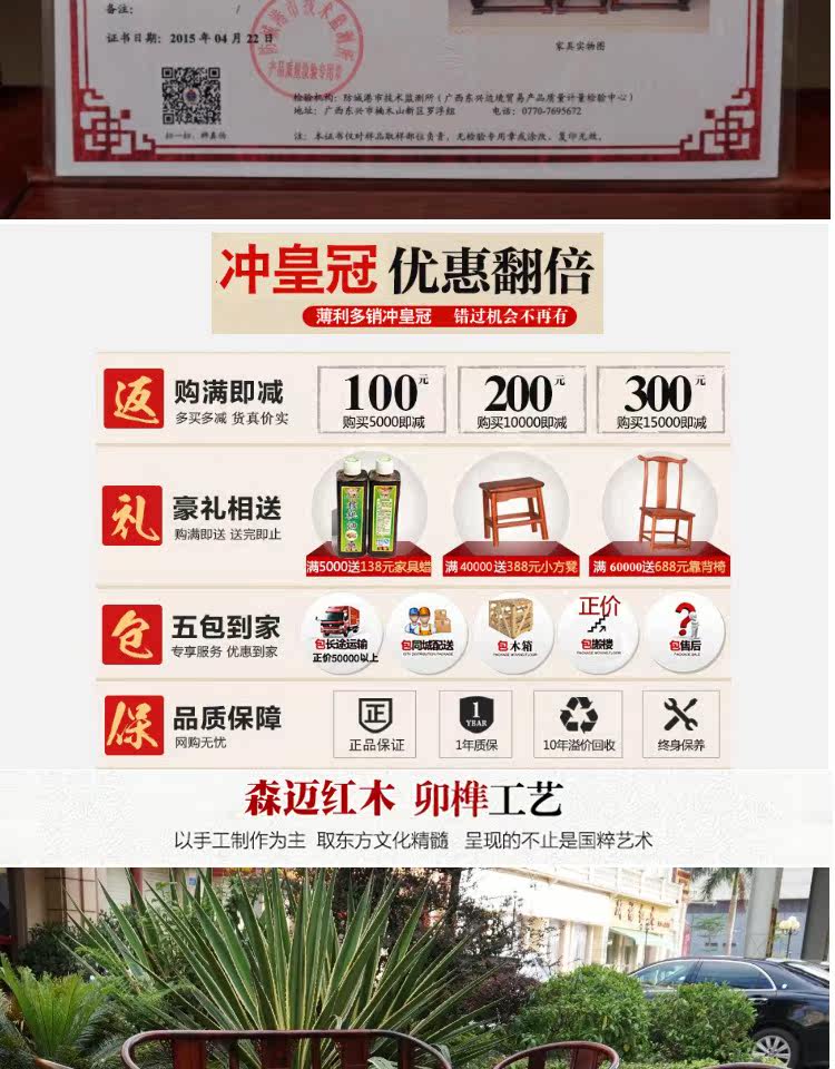 Махогани диван 老挝大红酸枝红木沙发八件套 交趾黄檀皇宫椅沙发八件套 圈椅沙发