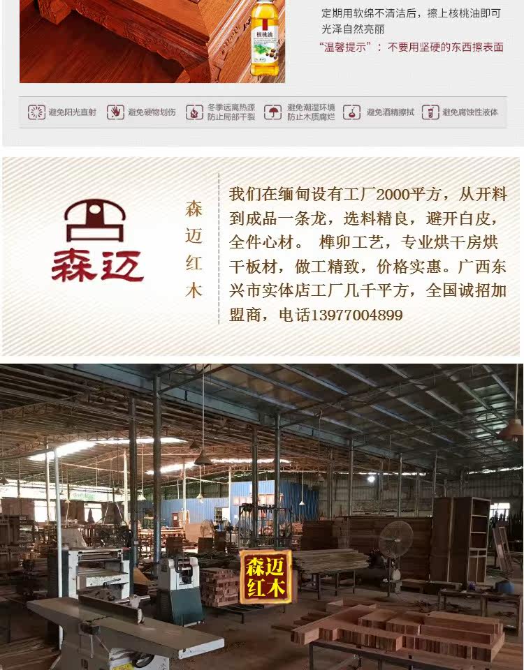 Махогани диван 老挝大红酸枝红木沙发八件套 交趾黄檀皇宫椅沙发八件套 圈椅沙发