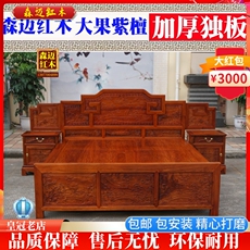Красный кровати 缅甸花梨品质红木明清步步高山水床 加厚独板 古典原木花梨木雕花