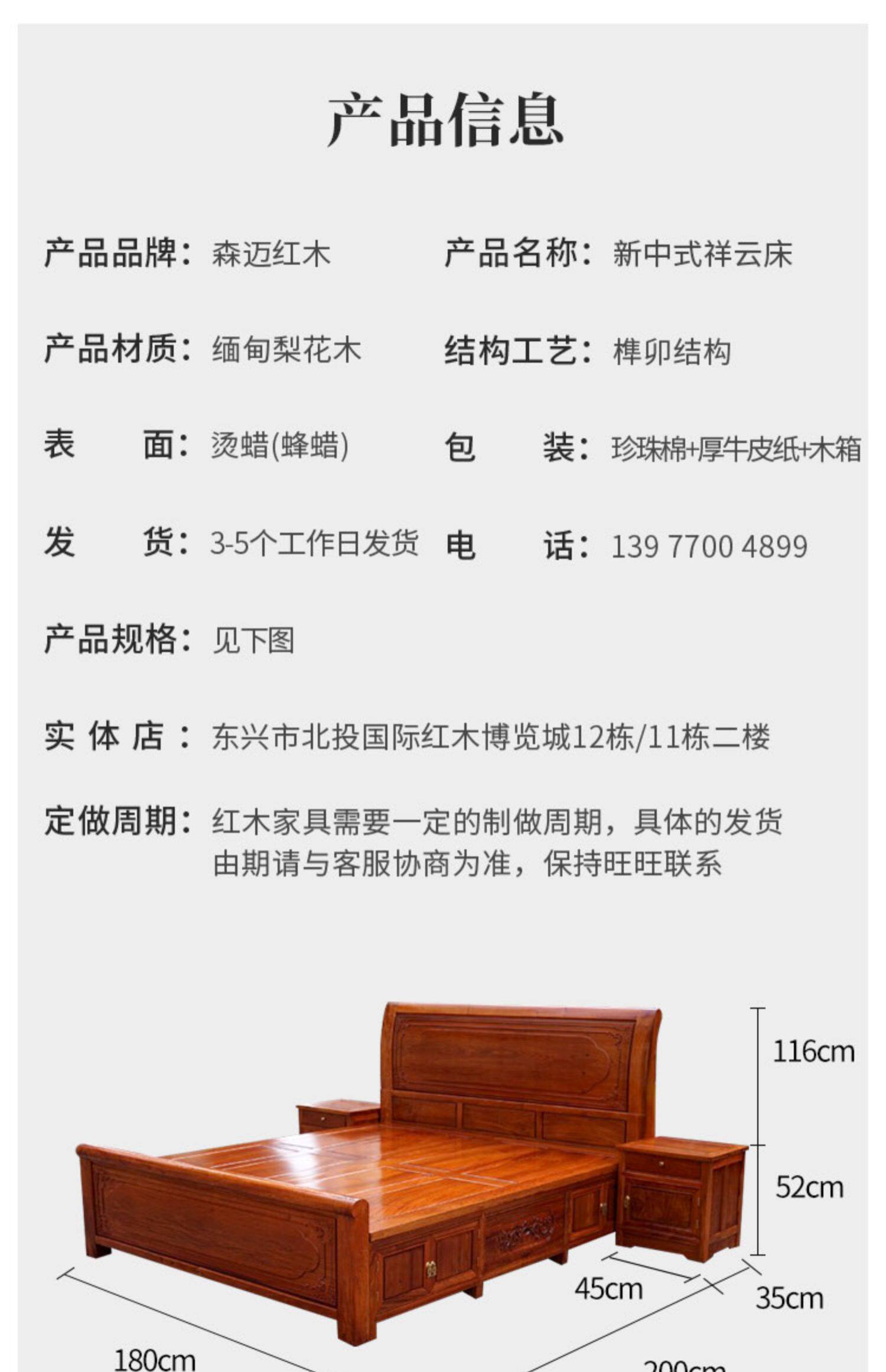 Красный кровати 缅甸花梨新中式红木床加厚独板大果紫檀原木古典全榫卯结构床
