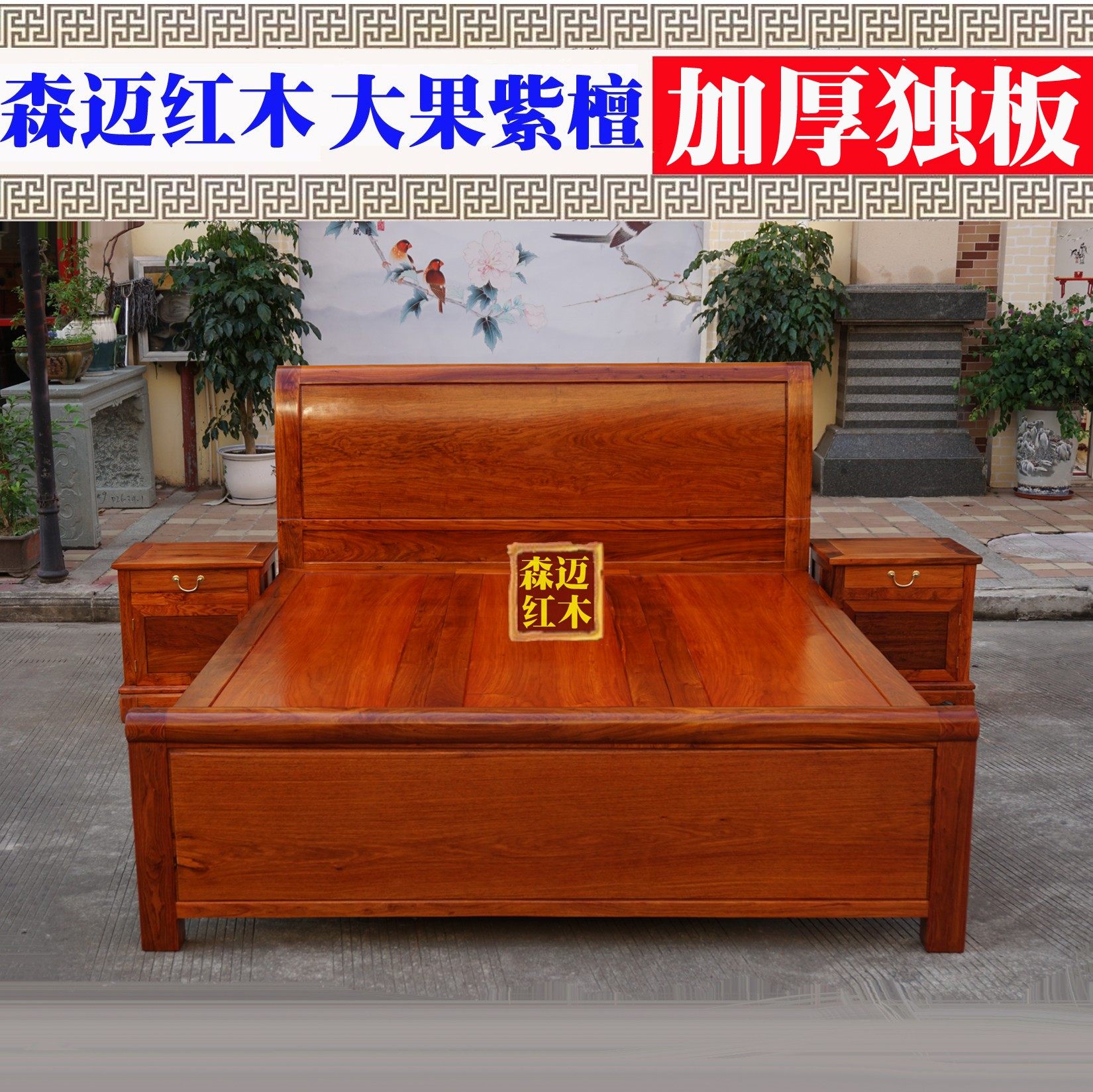 Красный кровати 缅甸花梨大果紫檀原木红木床加厚独板全榫卯结构红木双人床