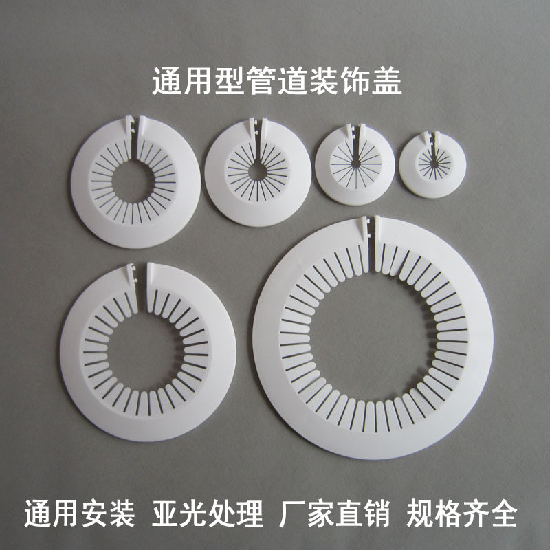 Universal pipe decorative cover Plastic snap type galvanized pipe Fire pipe Water pipe Heating pipe PVC pipe decoration