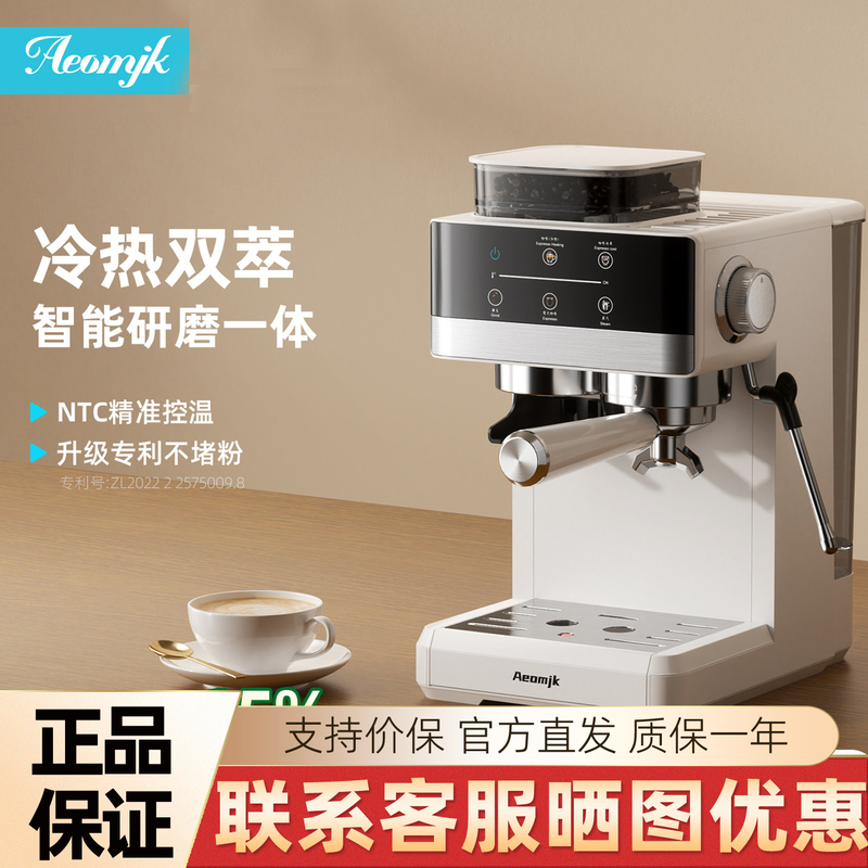 Aeomjk Cm5520 Semi-Automatic Coffee Grinder Home Espresso Cold Brew Coffee Machine Professional Small Size