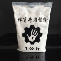 Single bar lead upward fitness anti-skid powder anti-skid rock climbing training basketball court magnesium powder