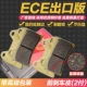 Ducati MONSTER Monster 696 796 795 748 má phanh trước và sau / má phanh / phanh đĩa - Pad phanh bố thắng trước xe airblade 125