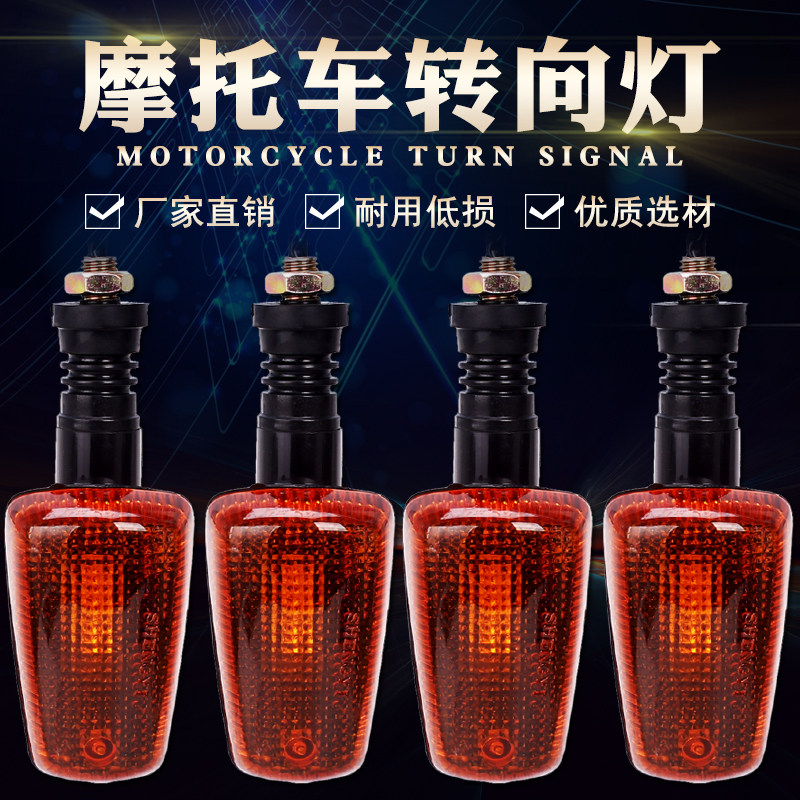 Apply Yamaha XJR 400 12001300 FZR 250 400 Small drum Ma Dolphins front and rear steering lamp