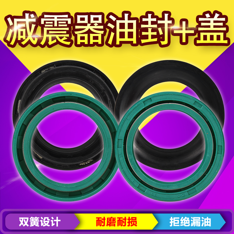 Honda CA250 Storm Prince GN250 Earth Eagle King Phuộc giảm xóc giảm xóc dầu Vỏ bọc bụi 33 * 46 * 11 - Xe máy Bumpers nhún trước xe wave