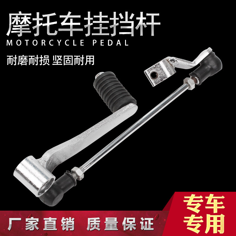 Gear Shift Lever for Honda CB400 92-98 VTEC Hornet 250