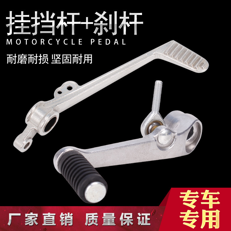 Applicable to Honda CBR1000 04 05 06 07 08-13 years after the shift lever pedal brake lever