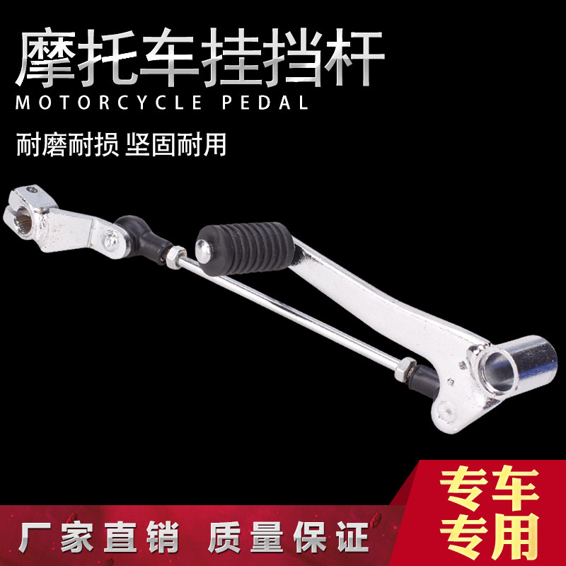 Gear Shift Lever for Honda CB400 92-98 VTEC Hornet 250