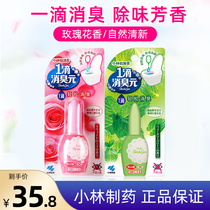 Japan Imports Little Lin Pharmaceuticals A Drop Smelly dollar Toilet Deodorant Air Freshener Rosemary