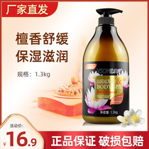 Vibe sandalwood body lotion for women Family dress soothing moisturizing and moisturizing persistent aroma and gentle control Oil 1 3kg