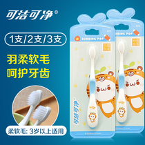 Cleanable net child soft hair toothbrush 3 years old nurturing without hurting gums anti-tooth decay