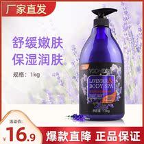 Dimensional Body Wash body lotion Lavender Essence Soothing Tender Skin Clear Scent Foam Home Dress Clean Body Lotion 1 3kg