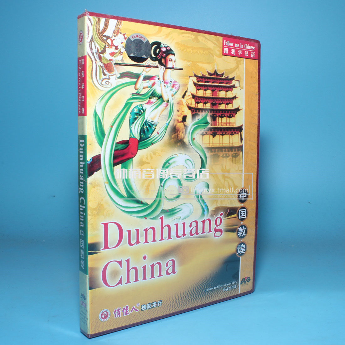 Positive version of disc for CDs China Dunhuang 2DVD
