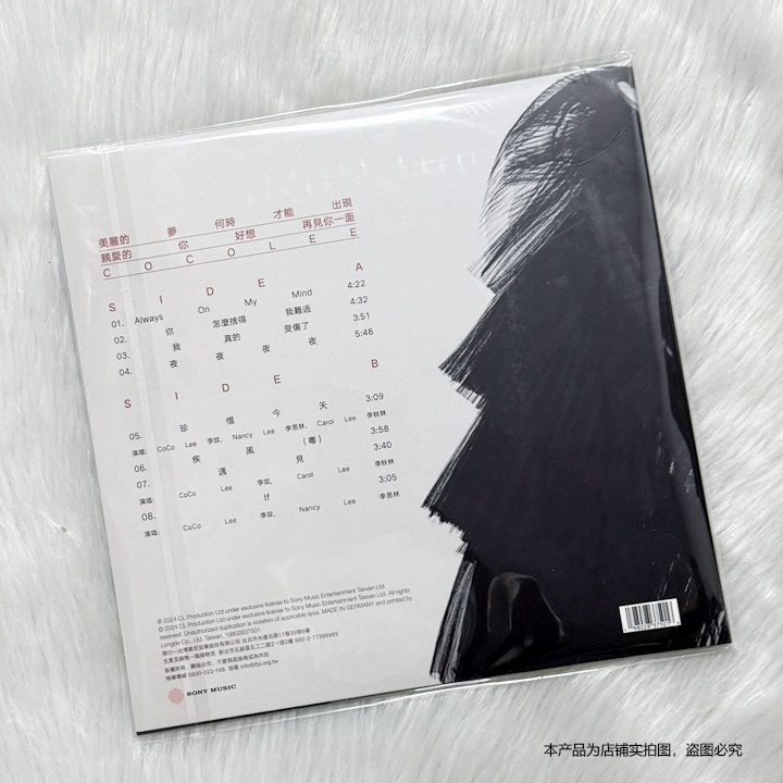 李玟 你在我心上 CD 全新紅黑石紋彩膠】李玟CoCo Lee-你在我心上Always On My Mind/180g