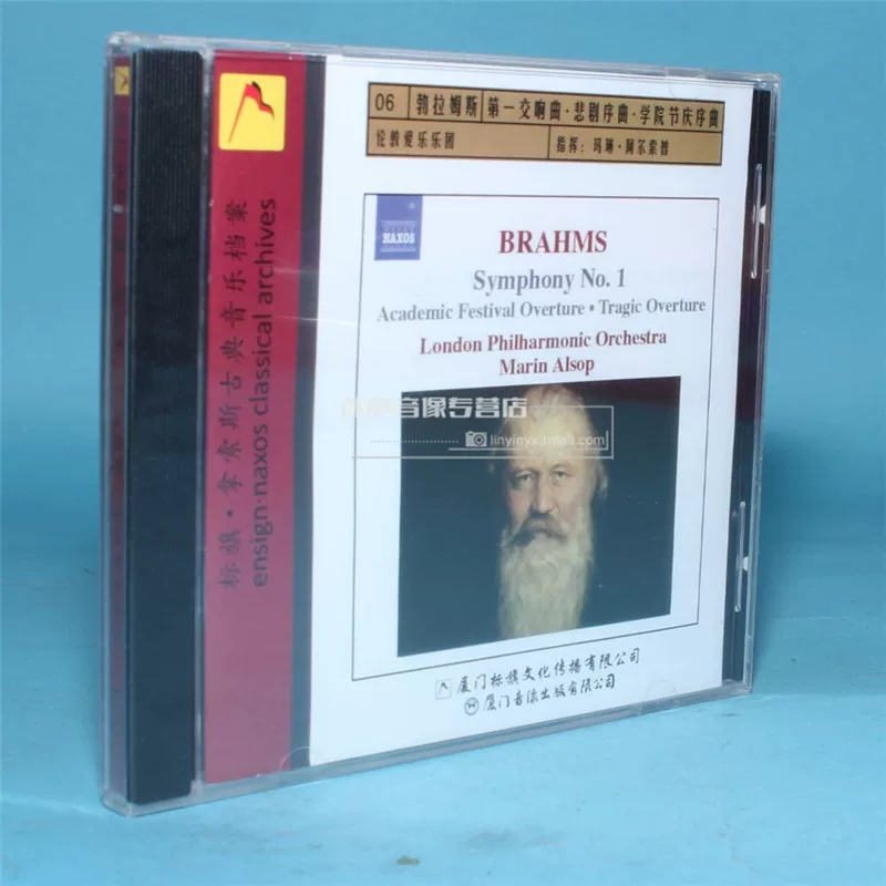 Стандартный Баннер Брамс: Вторая симфония и Миддот; Венгерский танец CD Напсос Классическая музыкальная запись