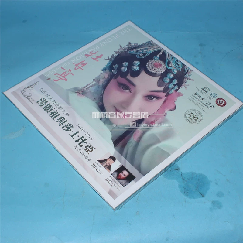 Đĩa LP chính hãng CD Gu Weiying Kunqu Peony Pavilion LP vinyl ghi Gramophone chuyên dụng - Máy hát