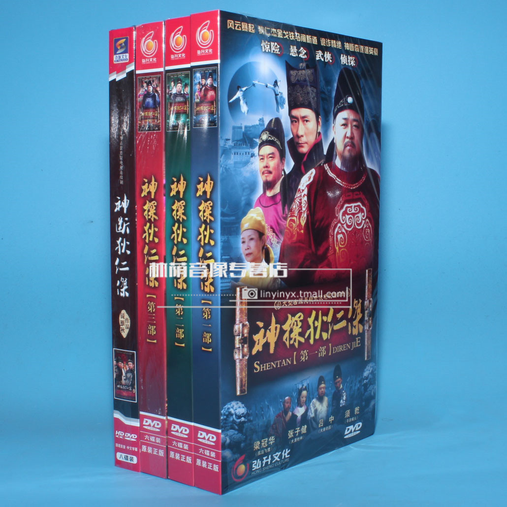 Genuine Ancient Loaded Martial Arts TV Drama CD God Detective Diren Jie 1-4 Part of the full episode 26DVD Guan Guan