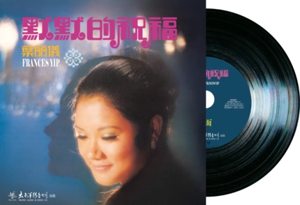 Chính hãng LP Ye Liyi thầm chúc phúc cho máy ghi âm LP vinyl dành riêng cho album 12 inch - Máy hát