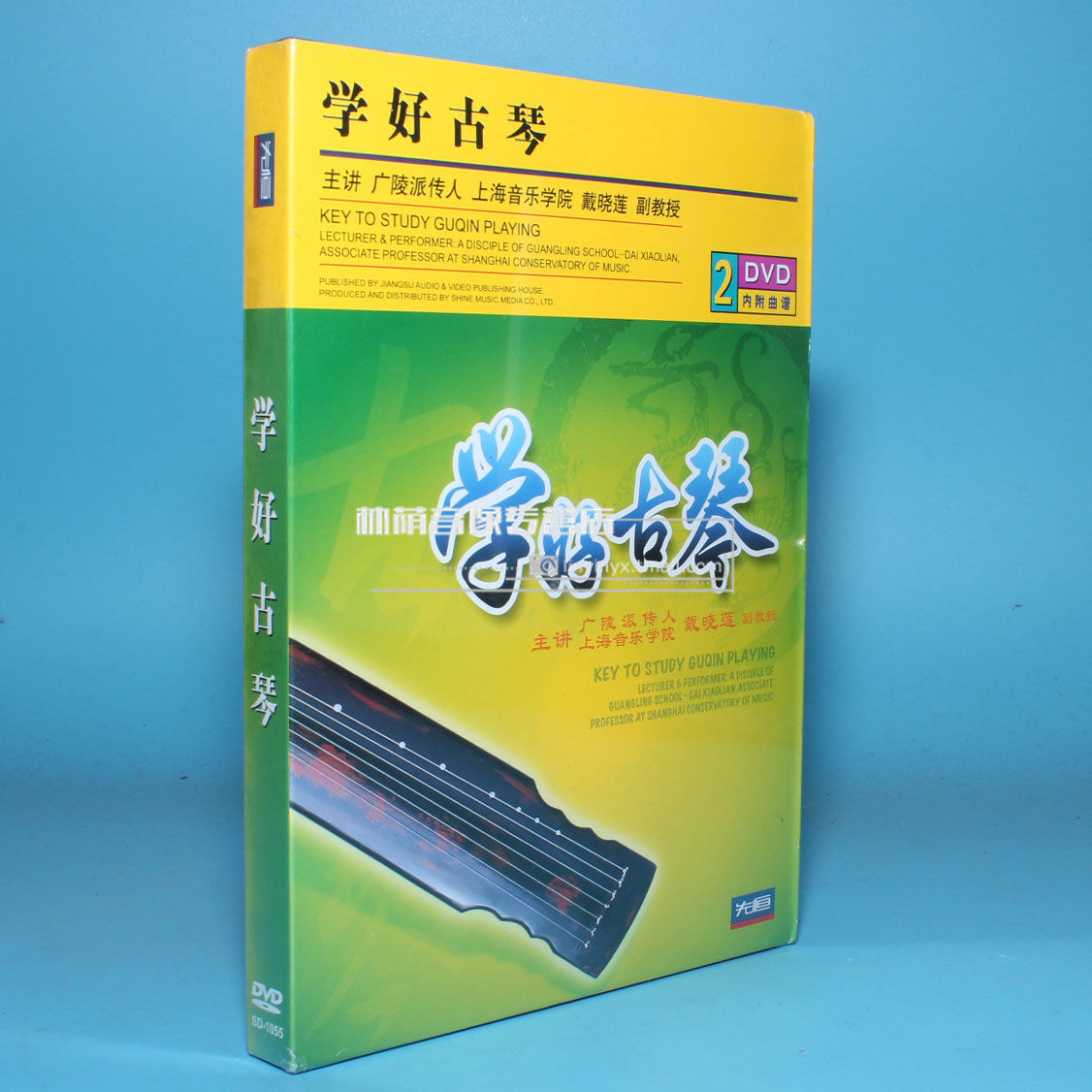 Genuine Dai Xiaolian learns guqin beginner beginners introductory textbook video tutorial with score basic teaching CD 2DVD