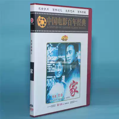 Pretty beauty genuine old movie home Spring and Autumn home 1DVD 1956 Zhang Ruifang Sun Daolin Wang Danfeng