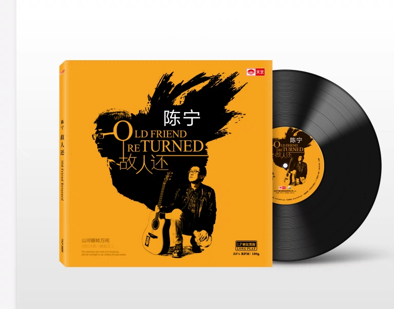 LP chính hãng Tianyi Record Chen Ning Ông già cũng Vinyl kỷ lục LP máy quay đĩa đặc biệt 12 inch - Máy hát