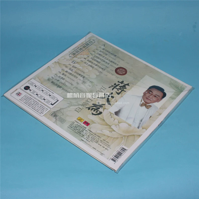 Đĩa LP chính hãng hát kinh điển Jiang Dawei bài hát gốc LP vinyl ghi âm máy hát chuyên dụng - Máy hát