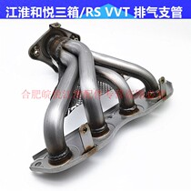 Jianghuai Heyue sedan and Yue RS vvvt exhaust manifold assembly original accessories