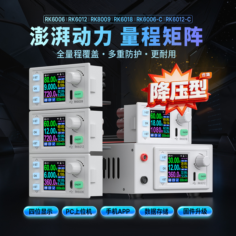 Ruiden Rk6006 Rk6012 60V Digitally Adjustable Step-Down Repair Test Power Supply Constant Voltage Constant Current Regulated Source