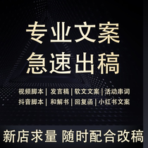 Event plan writing video script event string wedding process copywriting paper