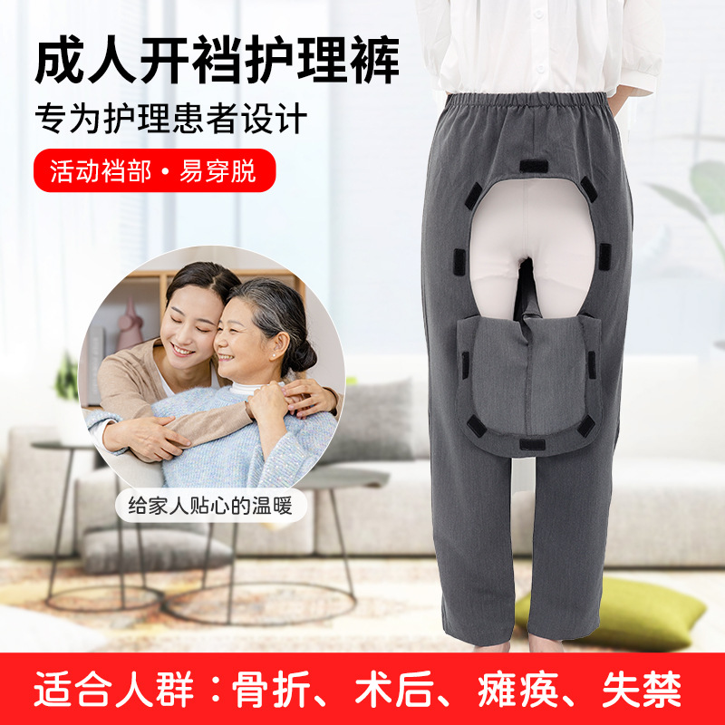 Summer adult open crotch pants pure cotton easy to wear off care pants elderly fracture paralysed bed patient pants male and female